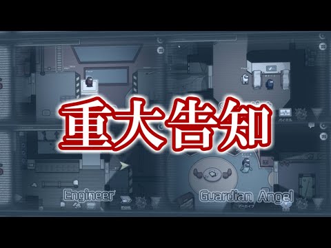 【予告】ゆっくり実況者達と初のコラボ！【Among Us】【宇宙人狼】【ゆっくり実況】