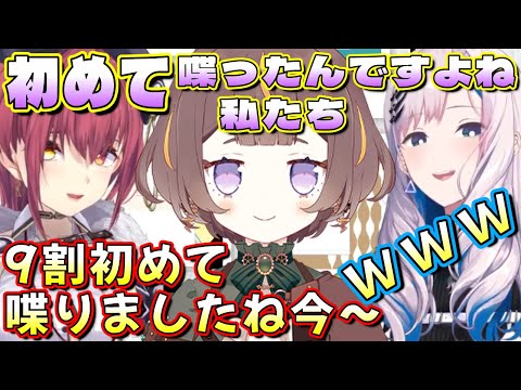 【ホロライブ 切り抜き 宝鐘マリン パヴォリア・レイネPavolia Reine アーニャ・メルフィッサAnya Melfissa】初めて喋る面々！【カフェモカ】