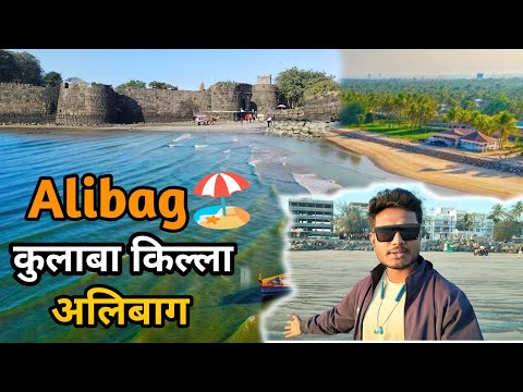 Weekend trip to Alibaug | Alibaug Tourist Places | Alibaug Travel Guide | Alibaug Vlog | अलिबाग 2025