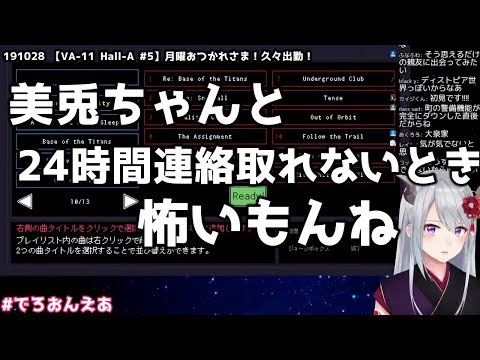 樋口楓「美兎ちゃんと24時間連絡取れないと不安になる」