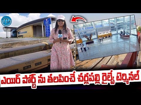 Cherlapally Railway Station Exclusive Tour | Hyderabad Cherlapally Railway Terminal Updates