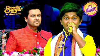 'Dulhe Ka Sehra' पर Chaitanya के Vocals ने किया सभी को Amaze | Superstar Singer | Chaitanya Special