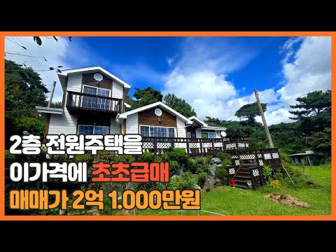 매물번호 721 【전원주택 매매】 초급매물로 나온 서산시 부석면 월계리 전원주택 입니다 매매가격 2억1.000만원 입니다