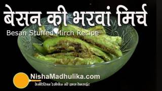 Besan ki Bharwan Mirch recipe Video | Bharleli Mirchi Recipe