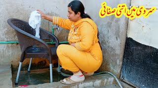 Ufff etni sardi mein cleaning krni pari||Amna Village Vlogs