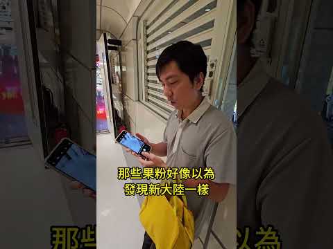 IPHONE16 相機啟動鍵  好像很厲害? 真像是?