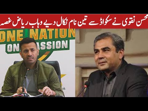 Pcb Chairman mohson naqvi reject wahab riaz selectioin agaisnt Newzeland t20 series