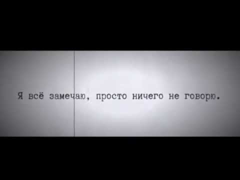 Я всё  замечаю, просто ничего не говорю ⚪Атмосфера души