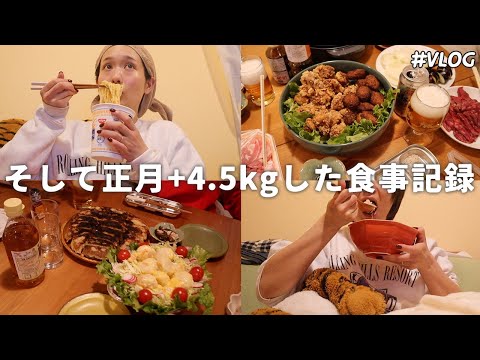 【激太りVlog】当たり前だけどこの生活で4.5kg太る🐖/お母さんが鹿児島から来た！