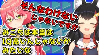 【今聞けホロライブ】当たりが強すぎるミオしゃにたじたじのみこち【大空スバル ホロライブ 切り抜き】