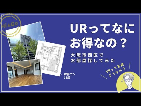 【大阪市・ 西区】住みたい街ランキング5位の大阪市・阿倍野区で賃貸を探してみた