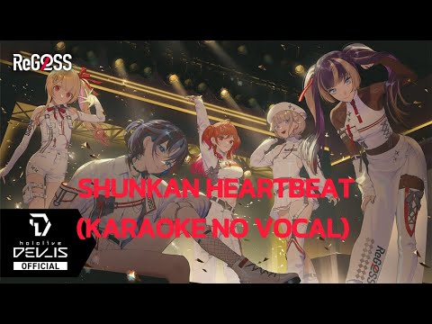 瞬間ハートビート (Shunkan Heartbeat) - hololive ReGLOSS (Karaoke No Vocal)