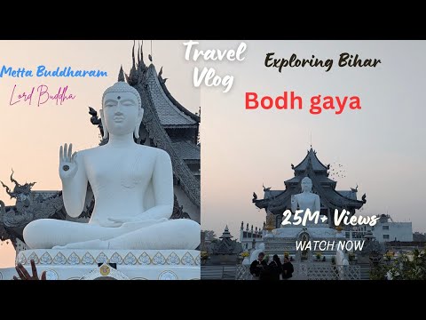 बोधगया भगवान बुद्ध/Metta Buddharam temple/travel Bihar #lordbuddha#bodhgaya#vlog #buddhism#shorts