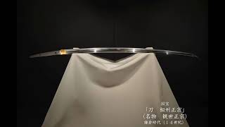 東京国立博物館の刀剣（Swords stored in the Tokyo National Museum)