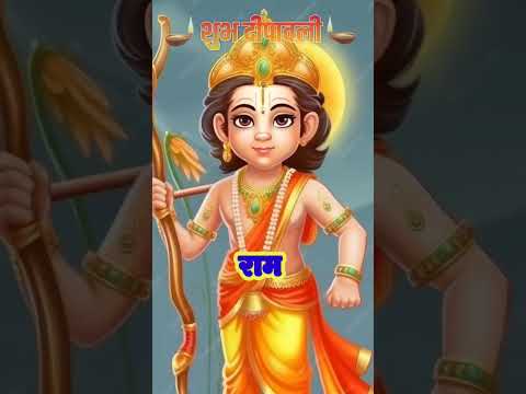 राम आएंगे तो अंगना सजाऊंगी ।। दिवाली सेलिब्रेशन।। रामसिया।। अयोध्या नगरी।।