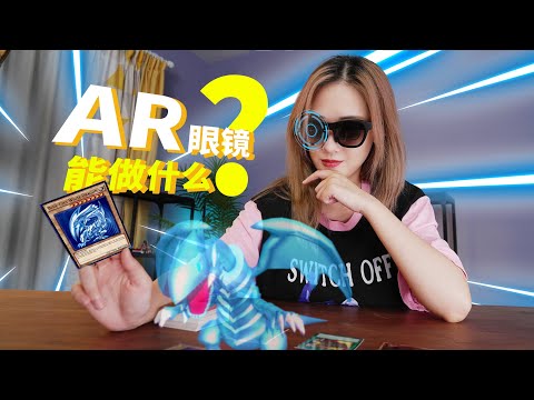 What Can AR Do in 2022? Nreal Light and Nreal Air Hands-on