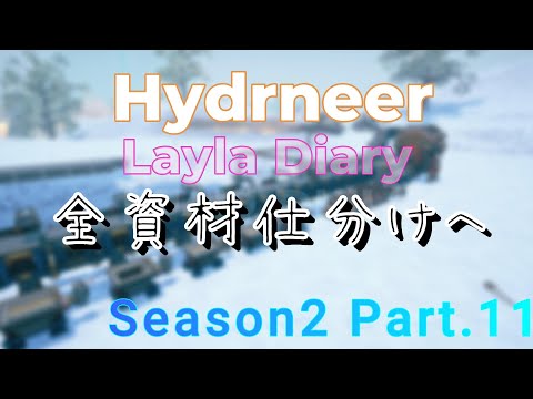 【Hydroneer】溶岩の力で町を再建します！Season2・Part11【ハイドロニーア】