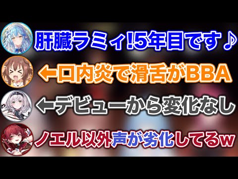 フレッシュな新人がデビューし、焦りまくる先輩ホロメン達www【ホロライブ切り抜き/雪花ラミィ/白銀ノエル/宝鐘マリン/戌神ころね】