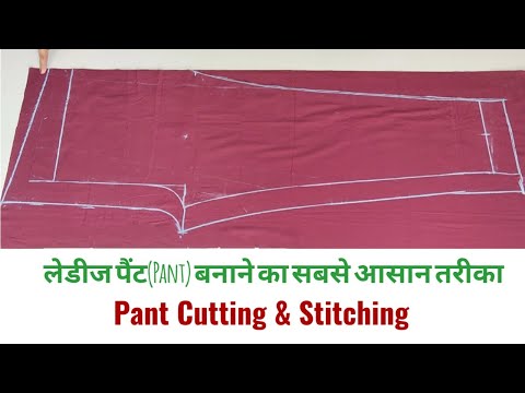 Very Easy Pant Cutting and stitching  | Pant Trouser Cutting and Stitching