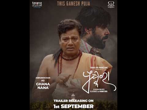 #Pushkara | #OfficialTrailer | Releasing on #1stSeptember | #TarangCineProductions