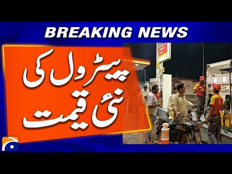 New petrol price, big increase | Breaking News