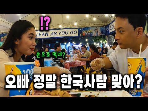 "오빠 나랑 야시장 갈래?" 라고 말하는 필리피나를 한큐에 당황시키는 방법 『세부여행』