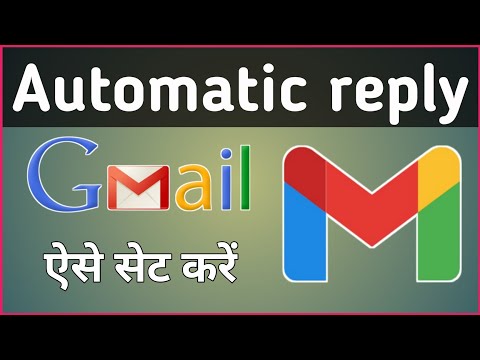 Gmail Auto reply|gmail auto reply chalu kaise kare|vacation responder on|How to turn on auto reply