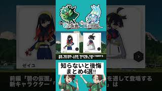 【ポケモンSV】これ知らないと後悔します！ゼロの秘宝を100倍楽しむポイント4選【ポケモンスカーレット バイオレット】【ゼロの秘宝】【碧の仮面 藍の円盤】