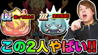 ぷにぷに「圧倒的に強い2キャラ!!」Uz＋の吉兆エンマと陰々鬼使ってみた!!【妖怪ウォッチぷにぷに】新ランクUZ＋登場 Yo-kai Watch part1721とーまゲーム