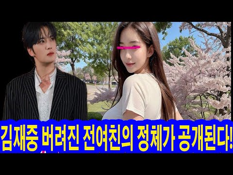 [#밥프렌드] 김재중 버려진 전여친의 정체가 공개된다! 김재중의 연애 과거, 그를 버린 충격적인 이유?! 복잡한 상황과 가족 때문인가요? 가족과 연애 과거의 관계!