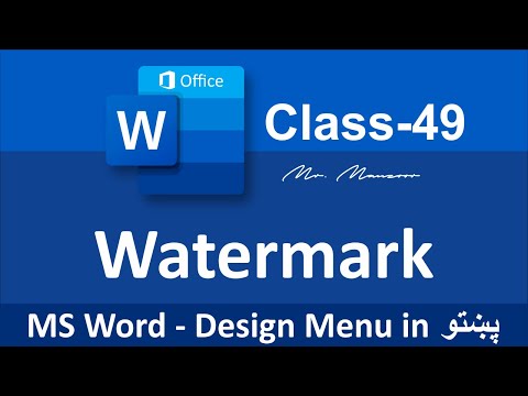 Watermark in MS Word in پښتو Pashto | Class - 49