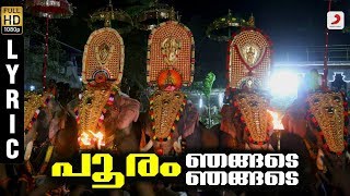 Pooram Njngade Pooram Njngade - Official Full Song #THRISSURMEDIA