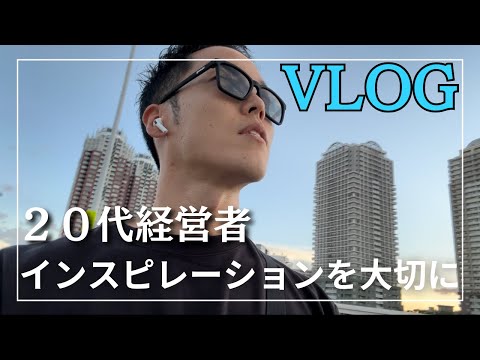 【社労士VLOG】東京在住20代経営者の１日ルーティン