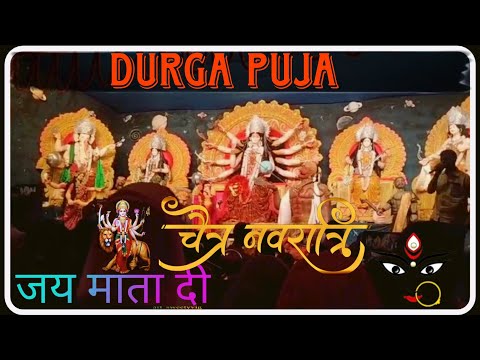 Durga Puja ll Jay mata di ll #matarani #navratri