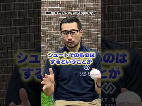 Q. シュート回転って本当に悪いボールなんですか？ #shorts