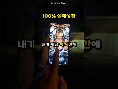 100% 실제상황! 새벽에 가야 볼 수 있다는 노량진 수산시장 경매?