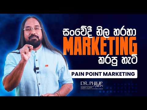 Pain Point Marketing | Dr Philip Nehri Mullegama | Simplebooks