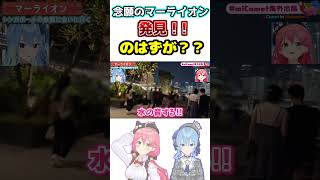 【みこめっと】シンガポールで念願のマーライオンを発見する2人ｗ【ホロライブ/切り抜き/さくらみこ/星街すいせい】