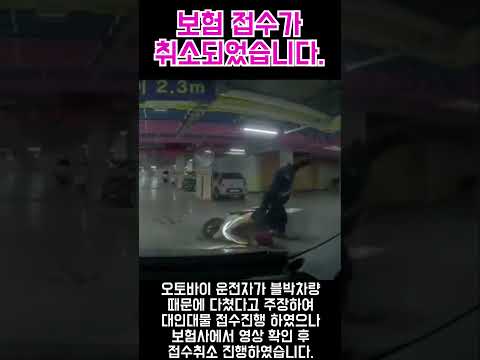 보험 접수가 취소되었습니다 #블랙박스