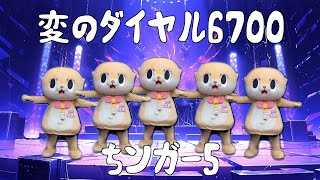 ちンガー5でMステに出るイメトレですっ☆ちぃたん☆ですっ☆Chiitan is the Japanese Jackson5