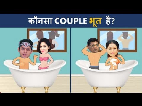 कौनसा Couple भूत है ? | BaalVeer Paheliyan | TMKOC Cartoon | BaalVeer Returns | #Tmkoc | #shorts