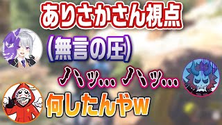 無言の圧をかけられて過呼吸になるありさかさんww【#ありさか切り抜き】