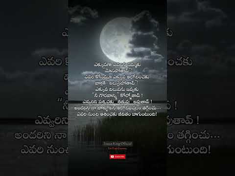 Telugu life quotes #shorts #quotes #teluguquotes #viral #whatsappstatus #status #life