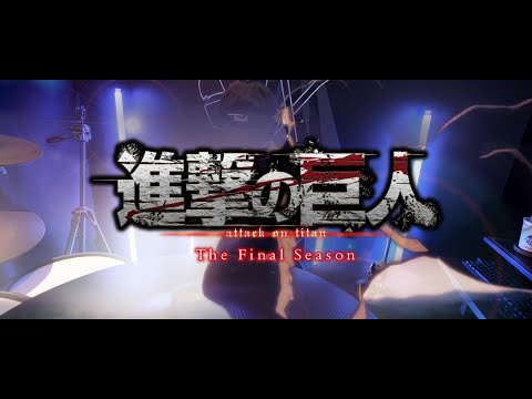 Attack on Titan Final Season - OP Full『Boku no Sensou』by Shinsei Kamattechan - Drum Cover by AToku