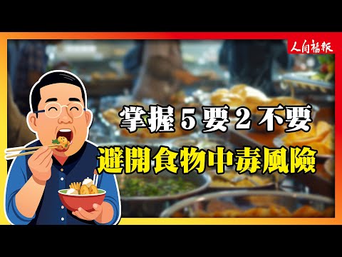 擔心食物中毒？教你這些食品保存原則