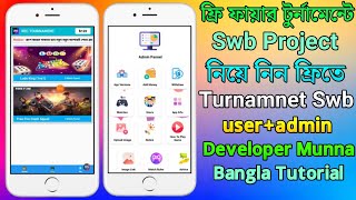 Free Fire Tournament Apps Swb Project নিয়ে নিন ফ্রিতে । Free Fire tournament Apps tutorial |