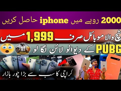 Sher Shah General Godam Karachi 2023 || iphone 14 Pro Max || Samsung S22 Ultra || Amazon Stock