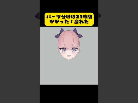 【セルフ受肉】を小4がするまでの工程全公開！#小学生 #新人vtuber #イラスト