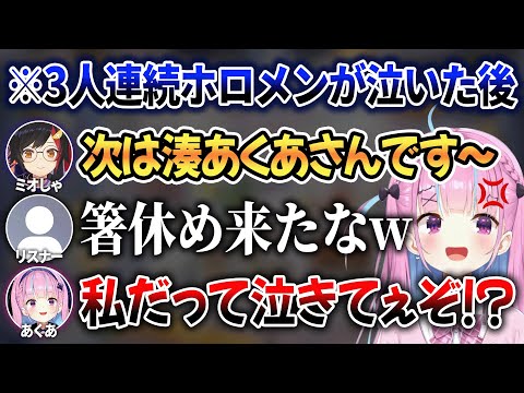 【占い】ちゃんと悩んでるのにネタ枠みたいな扱いをされてブチ切れるあくたんw【 ホロライブ切り抜き / 湊あくあ 大神ミオ 】