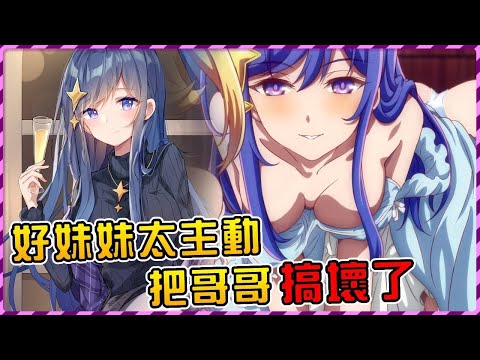 盧各放棄兄妹之情 跟瑪荷玩起成人play？妹妹不服輸跟哥哥開啓禁忌！一口氣看完《世界頂尖的暗殺者轉生爲異世界貴族》第五卷（下）【爆肝紳士大木】